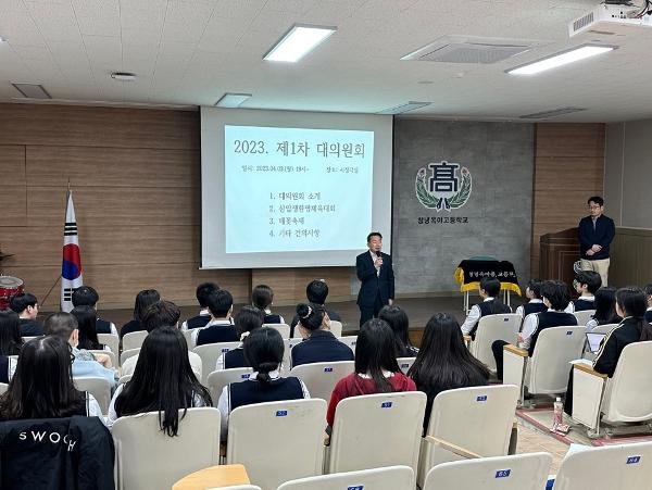 2023. 제1차 학생회 대의원회의 및 학교장 간담회 개최